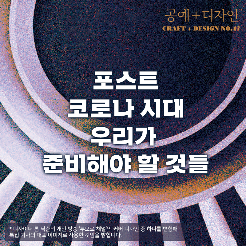 포스트코로나cover.jpg