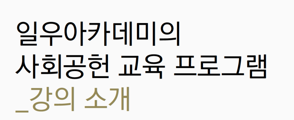 스크린샷_2021-09-01_오후_2.18.27.png